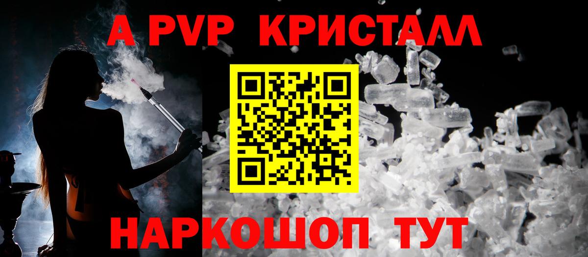 купить наркотик  Alpha-PVP крисы CK  Кольчугино  Alfa_PVP VHQ  Alpha-PVP 