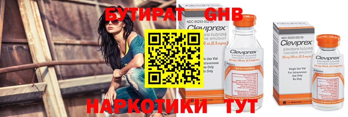 Кольчугино  Бутират оксана  БУТИРАТ  Вход с VPN 