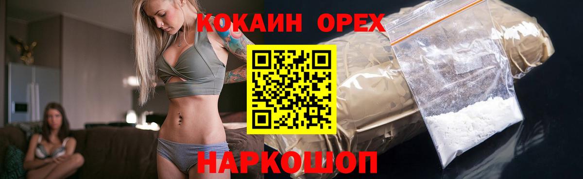 КОКАИН Колумбийский  Кольчугино 