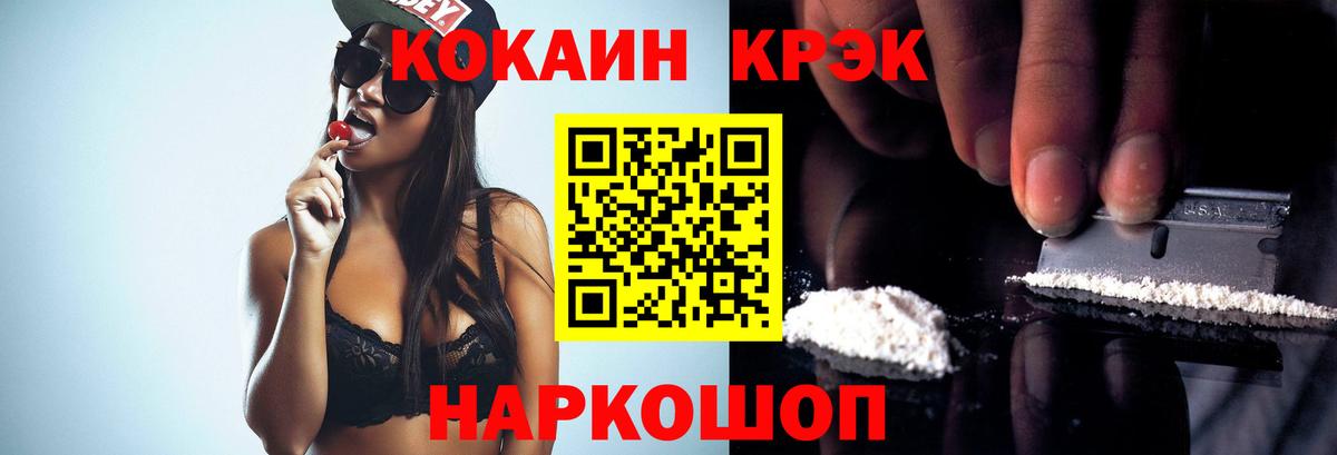 COCAIN 98%  Вход с VPN  Кольчугино 