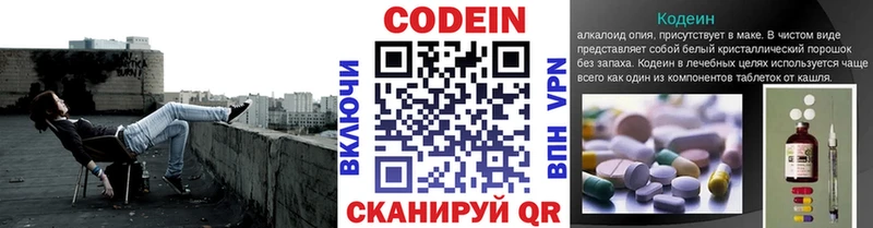 Кодеиновый сироп Lean Purple Drank Кольчугино