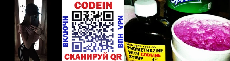 Codein Purple Drank Кольчугино