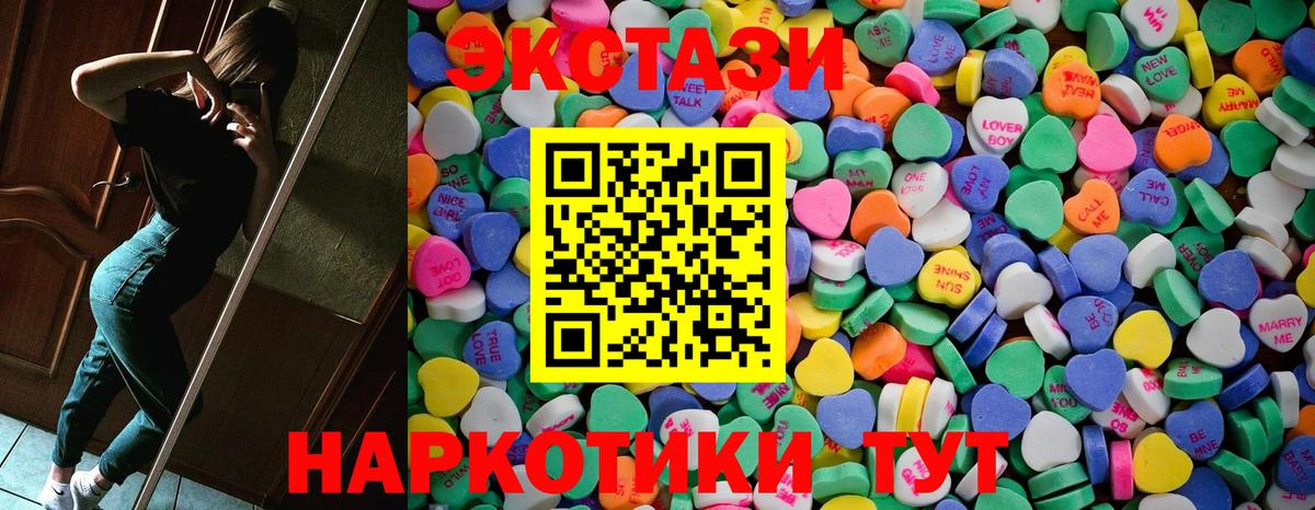 Кольчугино  Экстази XTC  Ecstasy диски  Экстази  Вход с VPN 