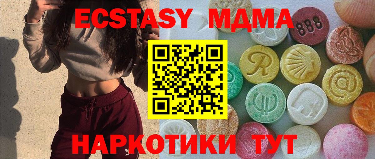 Ecstasy 99% Кольчугино