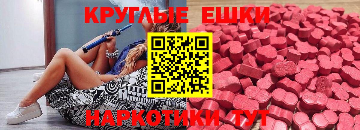 Ecstasy  Ecstasy круглые  Кольчугино  как найти закладки  Экстази 280мг 