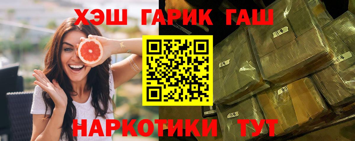 ГАШ 40% ТГК  ГАШИШ Изолятор  Вход с VPN  Кольчугино 