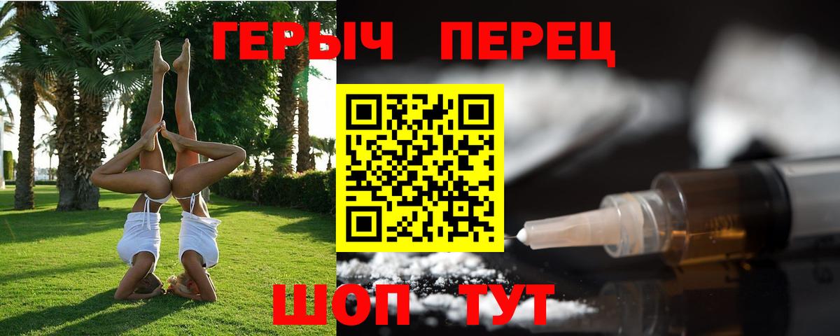 ГЕРОИН Афган  Вход с VPN  Кольчугино 