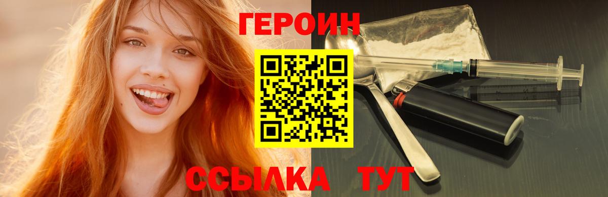 ГЕРОИН гречка Кольчугино