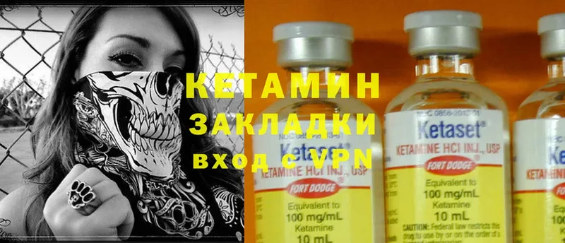 КЕТАМИН ketamine  Кольчугино 