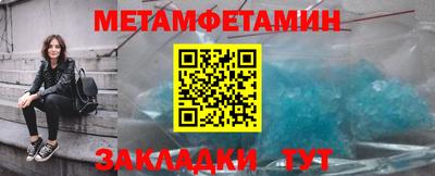 первитин Ирбит