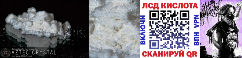 купить закладку  Кольчугино  LSD-25 экстази кислота 