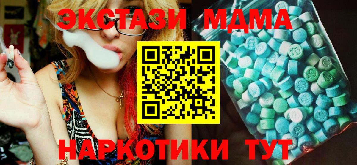 MDMA crystal  MDMA crystal  MDMA  Кольчугино 