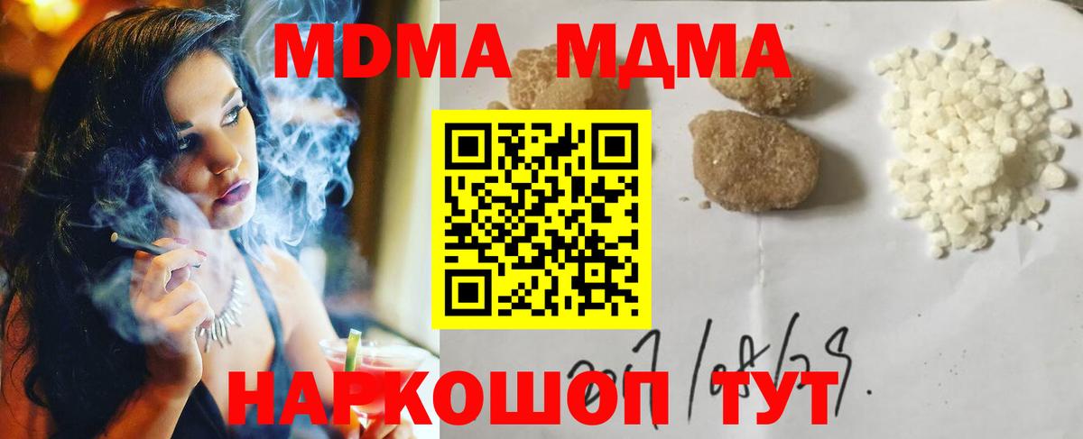 MDMA crystal  МДМА VHQ  Вход с VPN  Кольчугино 