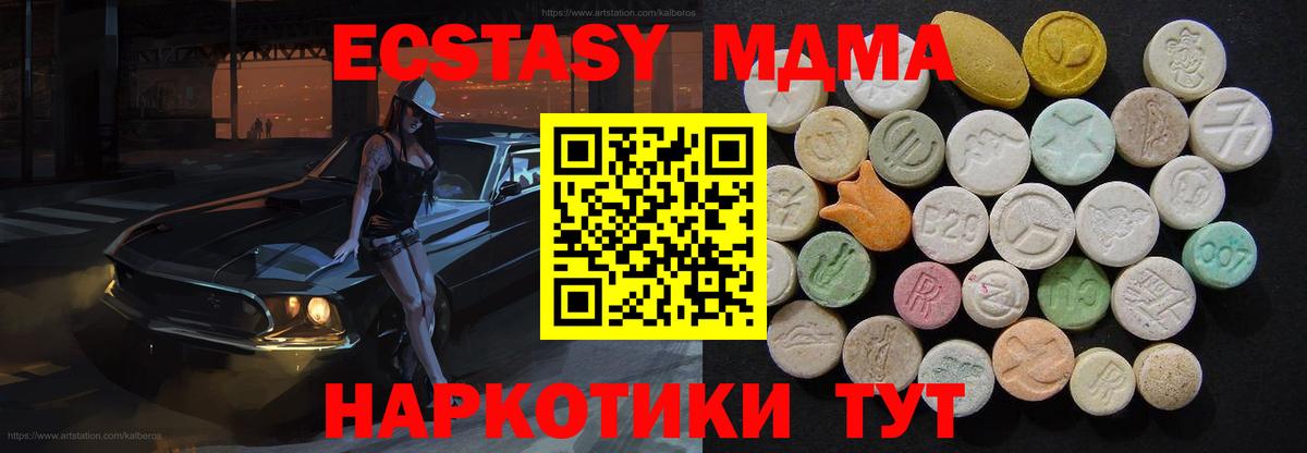 MDMA кристаллы Кольчугино
