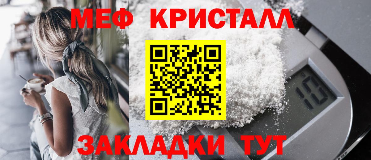 МЕФ мука Кольчугино