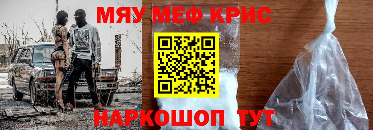 ОМГ ОМГ зеркало  Мефедрон  МЯУ-МЯУ 4 MMC  Вход с VPN  МЕФ mephedrone  Кольчугино 