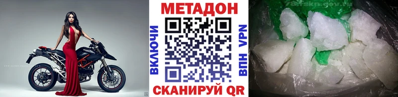 купить закладку  Кольчугино  это наркотические препараты  МЕТАДОН мёд 