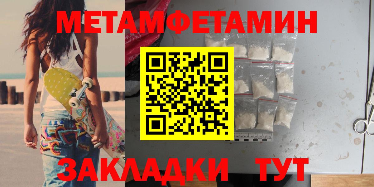 Метамфетамин Methamphetamine  Метамфетамин Methamphetamine  Кольчугино  МЕТАМФЕТАМИН  Вход с VPN 