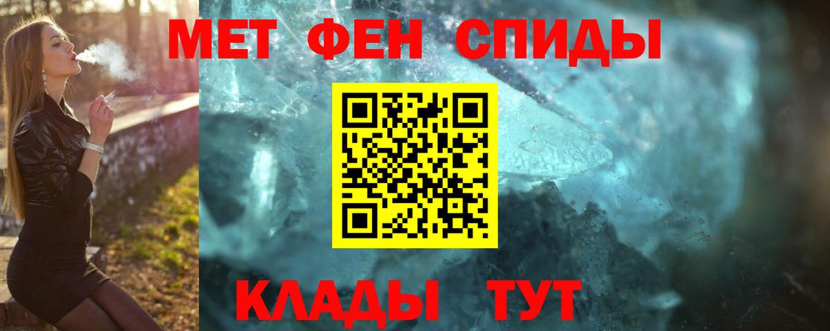 Метамфетамин мет Кольчугино