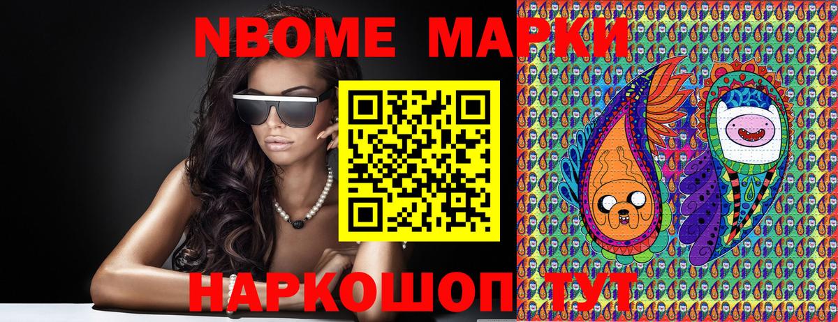 Марки 25I-NBOMe 1,5мг Кольчугино