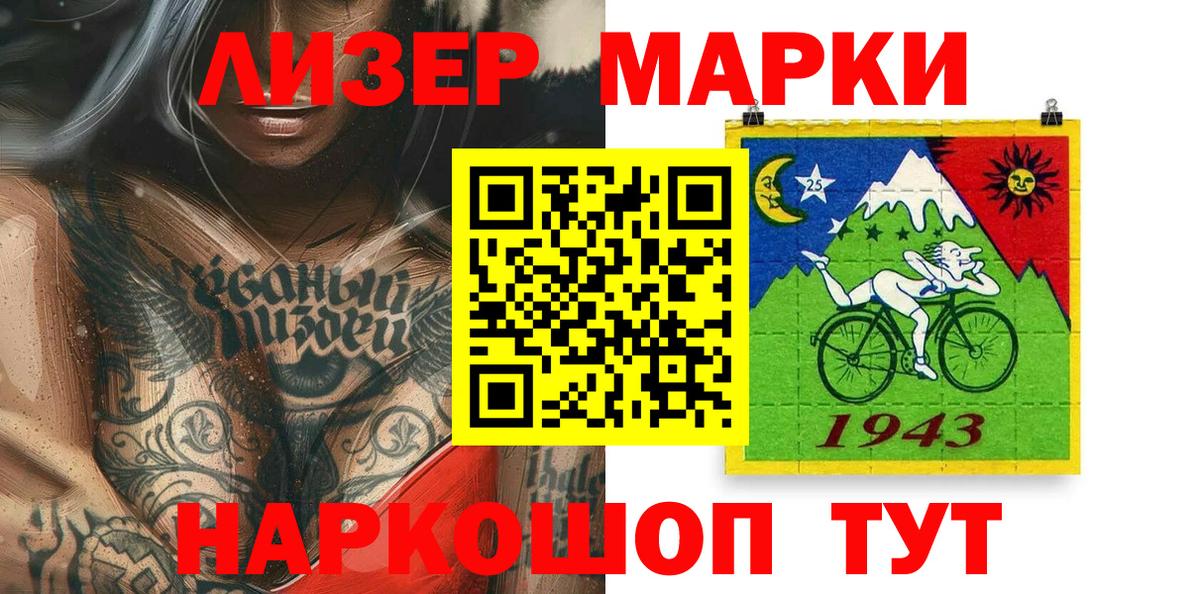 Марки 25I-NBOMe  Вход с VPN  Наркотические марки 1500мкг  Кольчугино  Наркотические марки 1500мкг 