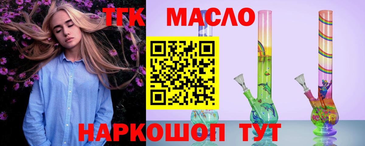 Кольчугино  ТГК Wax  Вход с VPN 