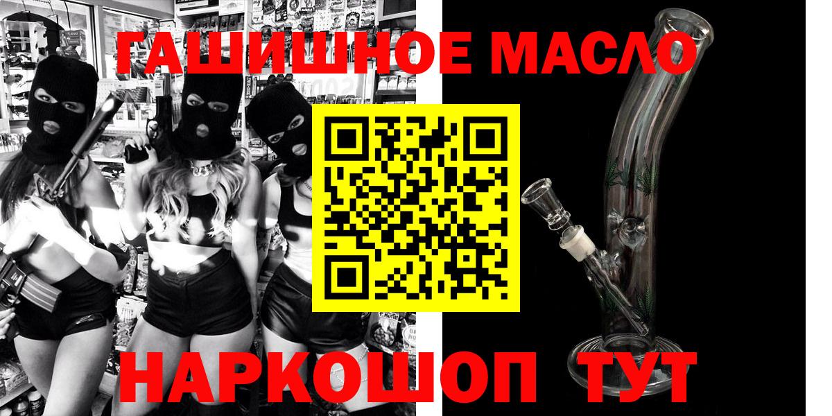 наркотики  Кольчугино  ТГК гашишное масло 